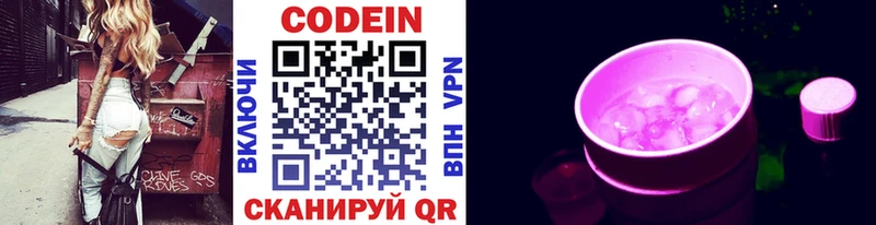 цены   Люберцы  Кодеин напиток Lean (лин) 