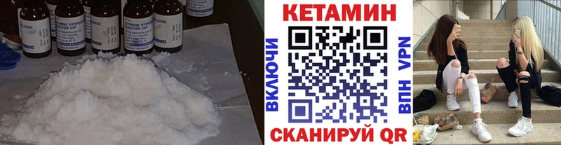 Кетамин VHQ  где можно купить наркотик  Люберцы 